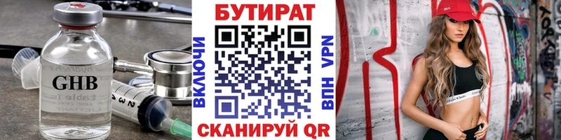 мега ссылка Уяр Бутират жидкий экстази купить наркотик