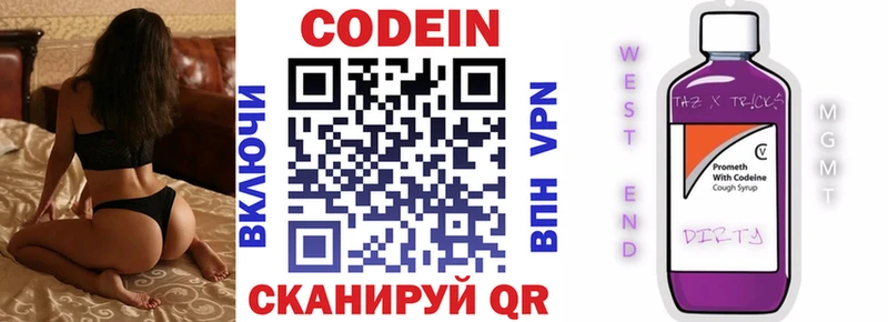 Кодеин напиток Lean (лин) OMG зеркало Уяр купить