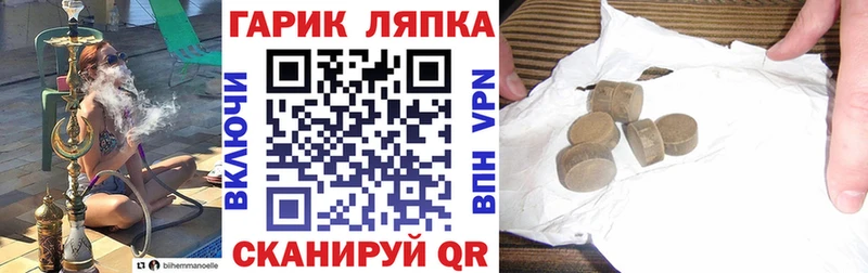 ГАШИШ Ice-O-Lator  где купить   Уяр 
